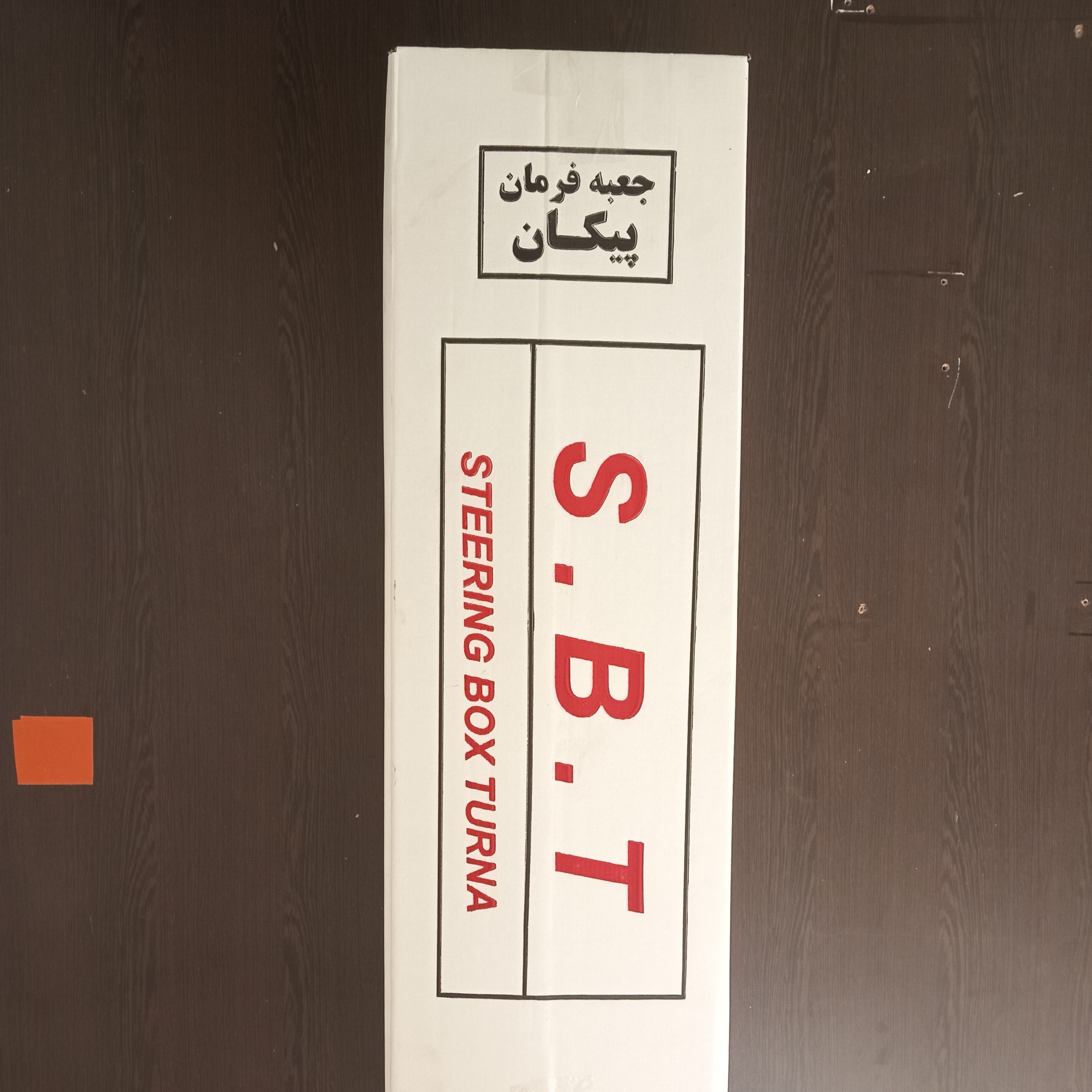 جعبه فرمان پیکان وانت و پیکان نرم و درجه یک با درپوش 